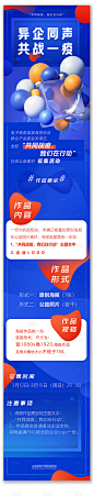商务科技互联网企业公益抗疫长图海报-源文件