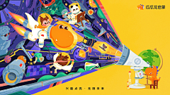 ●葡个萄~采集到插画-广告banner