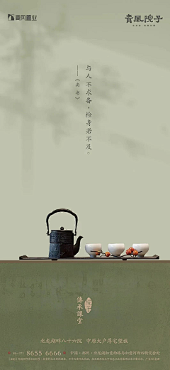 禾设采集到微信稿--中式