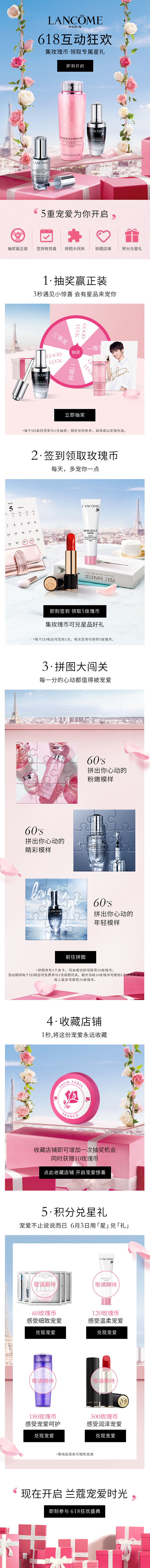 Lancome天猫兰蔻官方旗舰店 201...