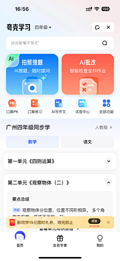 纯净水水水水水ooo采集到UI-教育类