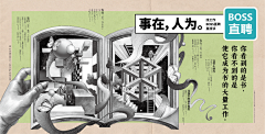 待机中……采集到海报