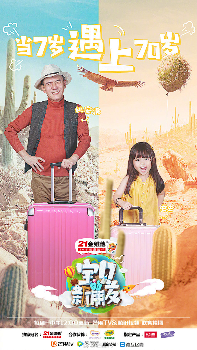 芒果TV的照片 - 微相册