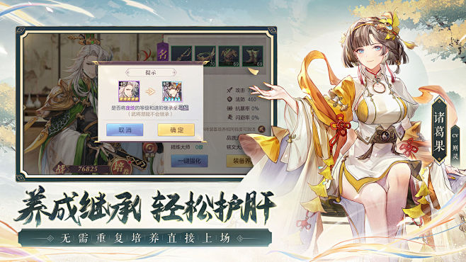 三国志幻想大陆游戏截图