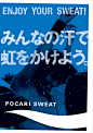 POCARI_10