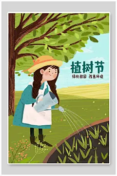 树木浇水高端大气绿清新植树节插画-众图网