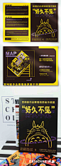原画手稿展折页设计
