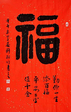 MMJD-xiong采集到墨宝