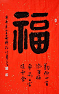 阳春三月我们送福了，百福齐聚来旺你的家门了-北京时间
