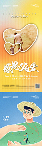 父亲节