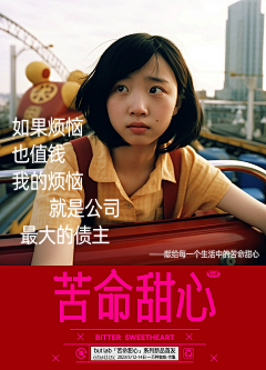 W虫虫采集到H-海报设计