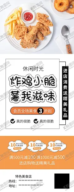 炸鸡 【酷图网】炸鸡,炸鸡海报,鸡腿,中餐,西餐,美食,美味,高清,餐饮美食摄影,传统美食,餐饮美食,西餐美食,肯德基,kfc,炸鸡腿,炸鸡排,台湾炸鸡,炸鸡单页,炸鸡文化