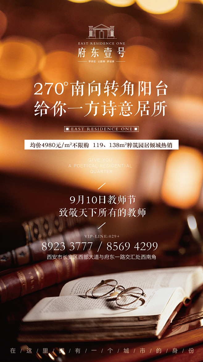 教师节-03