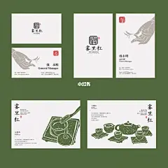 雾里红 | 新中式茶叶品牌设计