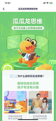 没腿的长颈鹿采集到空