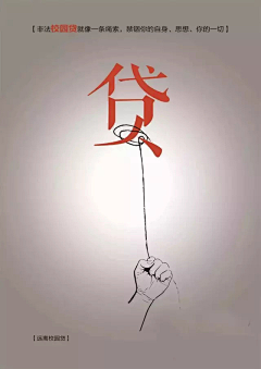 听雨偏落江南采集到公益广告设计