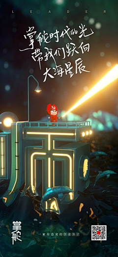 掌舵创意采集到掌舵创意近期出品作品集