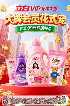 抹茶_心采集到快销品