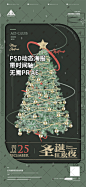圣诞节动态海报绿色PSD-点击前往购买