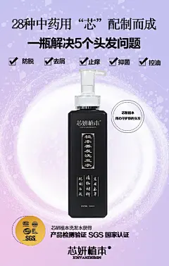 洗发水海报