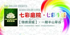 房地产海报 【酷图网】展架展板,宣传栏,买房,高档大气,楼房,新中式,围墙围挡,活动背景,舞台背景板,素材图片,提案招商,创意,报广,形象,唯美,插画,商业地产,VI,高楼大厦,豪宅别墅,房地产,摄影,建筑园林,建筑摄影