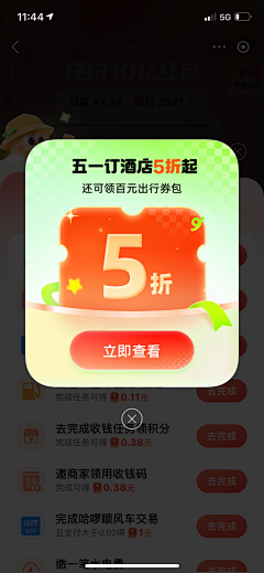 蓝蓝UI/UX采集到APP-弹窗