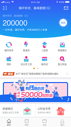 淡念醉梦红尘采集到app页面