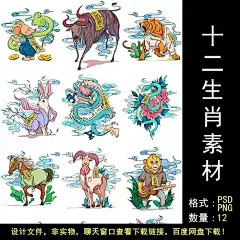 12生肖动物十二生肖龙蛇虎兔国潮风插图插画元素设计psd模板素材-淘宝网
