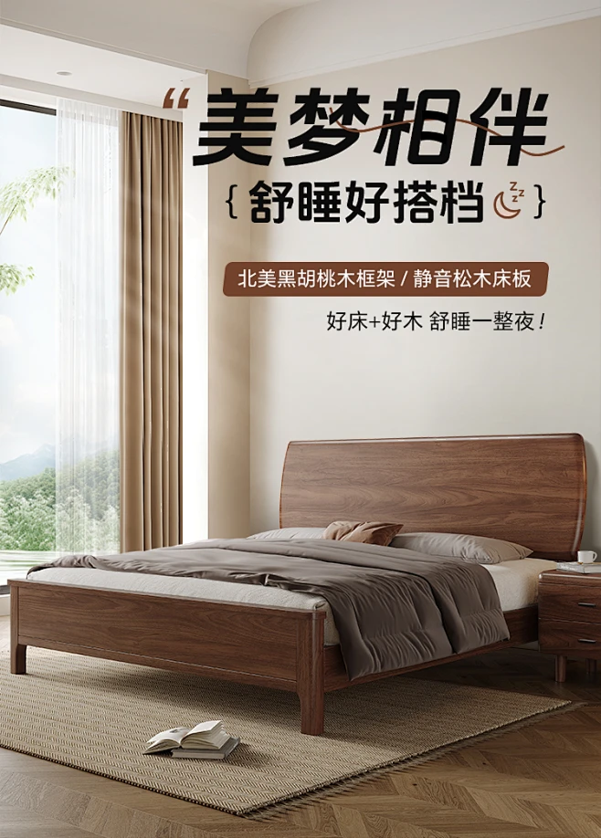 北美进口黑胡桃木现代全实木床1.8米1.5米北欧现代简约主卧双人床-tmall.com天猫-花瓣网