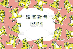 2022年虎年新春贺卡