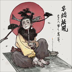 需要钝感力采集到插画师-早稻