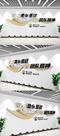 公司文化墙企业神精队团造营识意争竞化