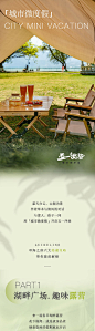 度假