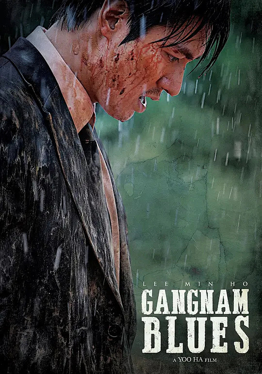 江南197076871970海报