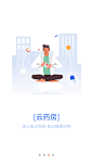 引导页设计图-美叶