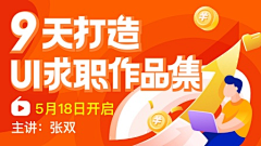 莫以执着心采集到APP--Banner