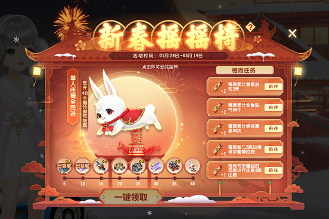 新春摇摇椅，首发兔年元素座椅免费送！ -...