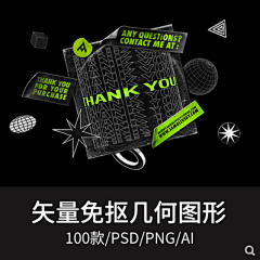 秃了但更强了采集到抽象AI线条矢量几何免抠图形图案 PSD分层设计素材(1)