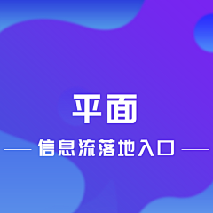 庄星河采集到落地页_入口