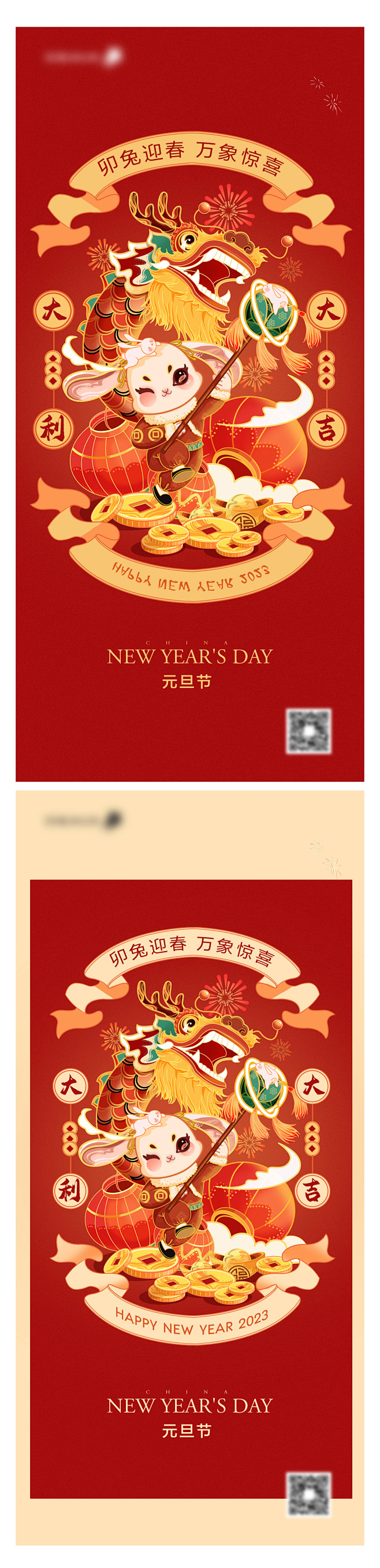元旦节节日海报-志设网-zs9.com