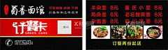 订餐卡  - 源文件下载【酷图网】订餐卡,面馆,黑色,名片,餐饮名片,
