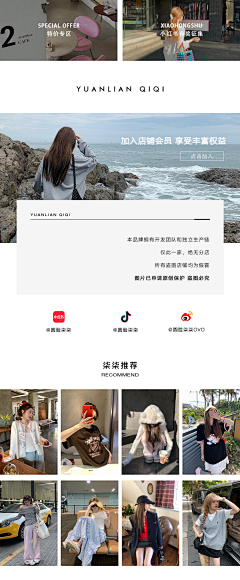 肥猫~采集到#网红风格#