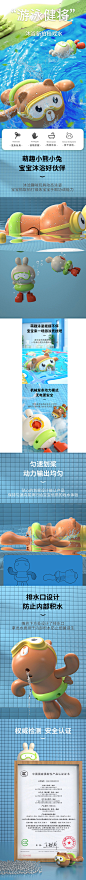 戏水玩具1500