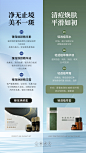 护肤海报 