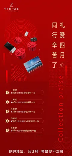 微信集赞朋友圈海报-源文件-采灵感-cailinggan.com