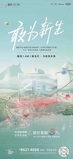 破刃の剑采集到网上行海报