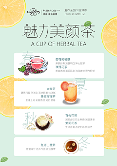 你有一只大黄狗-采集到镜面医美合作-线上平面海报