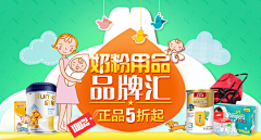 筱筱蟹采集到母婴