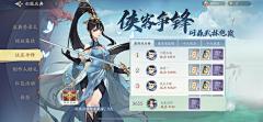 我来闪啊闪采集到武侠