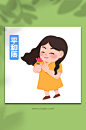平和手绘中医九种体质辨识中医文化插画-众图网